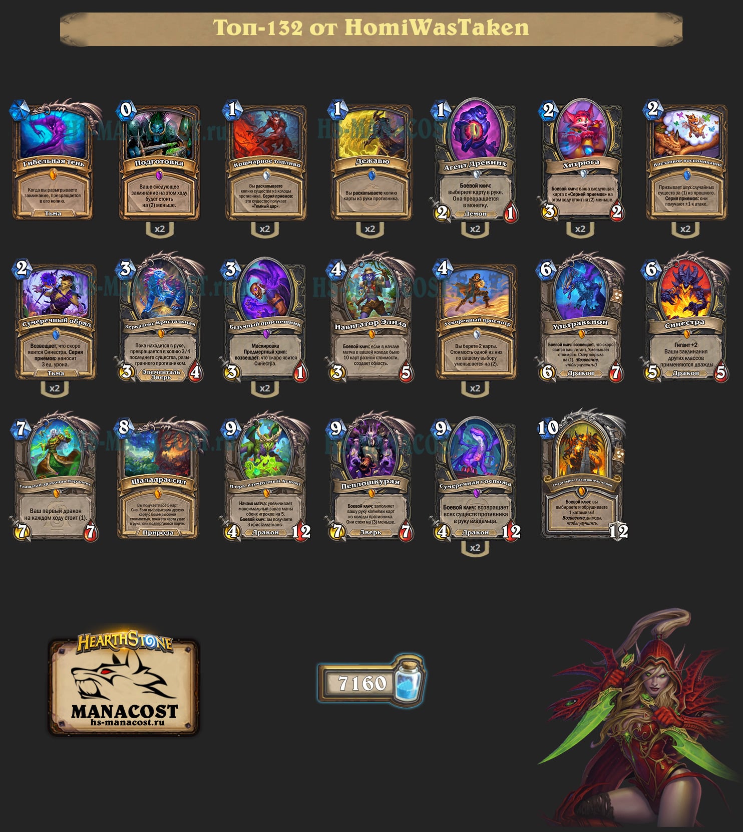 Разбойник на возвещении