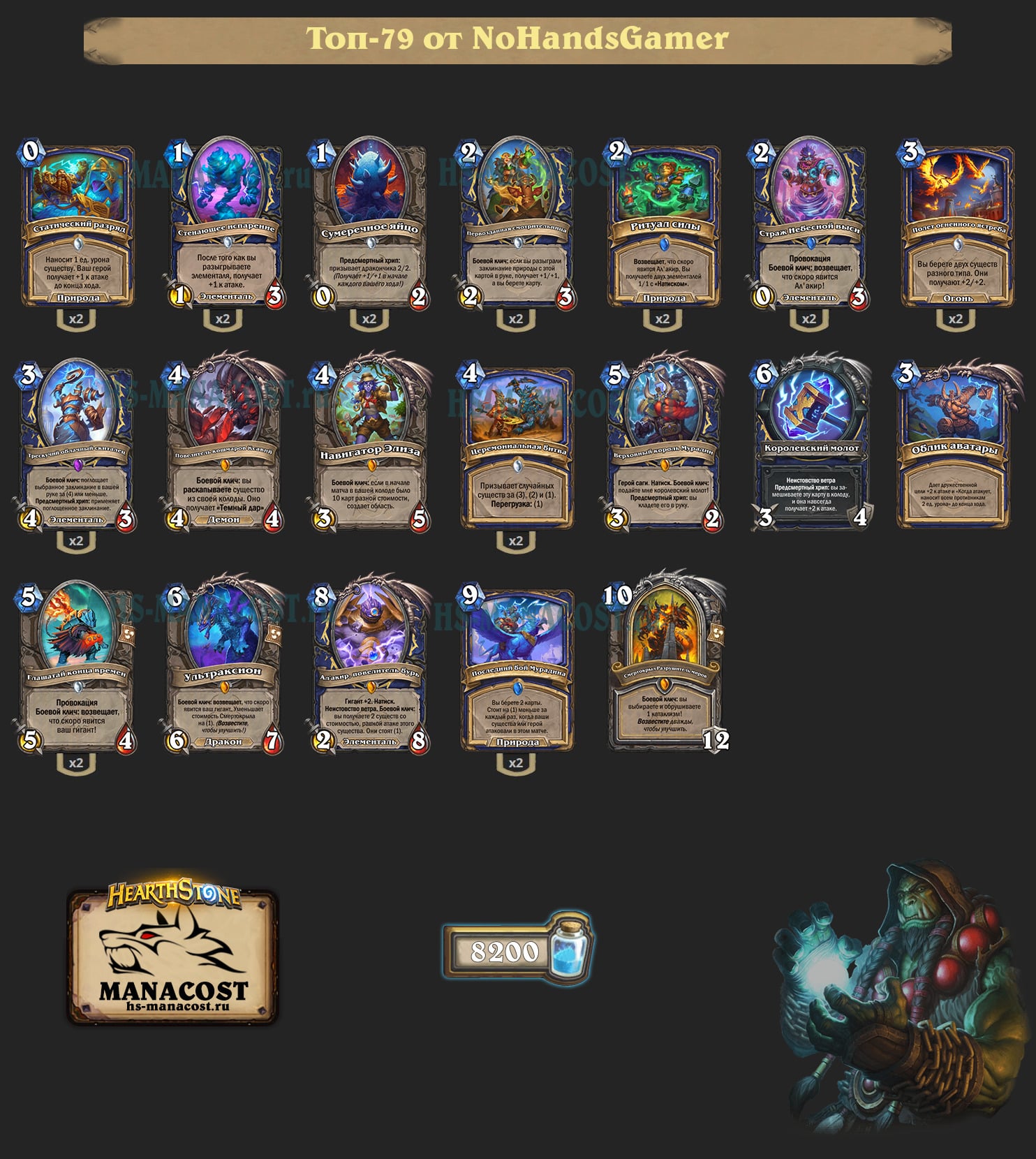 Шаман на возвещении