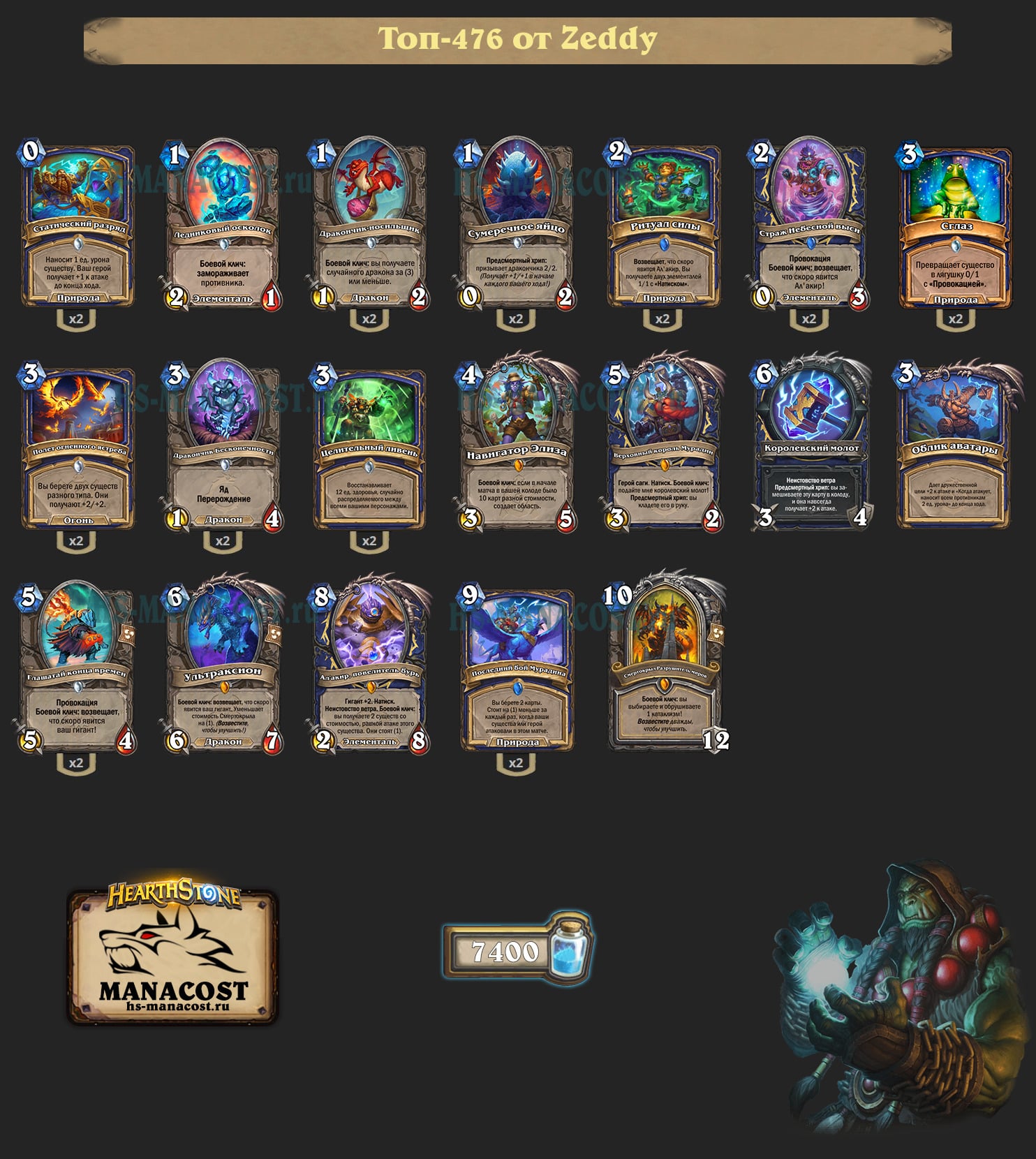 Шаман на возвещении