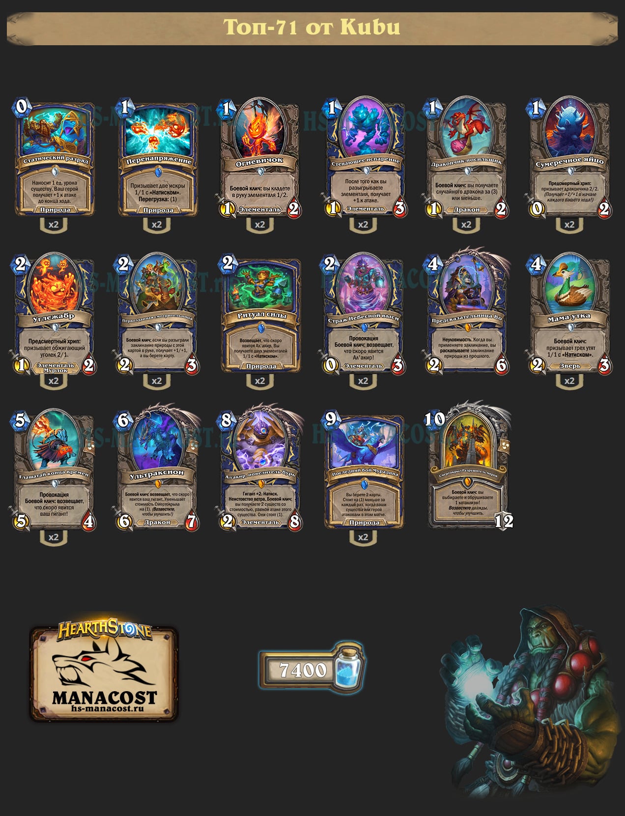 Шаман на возвещении