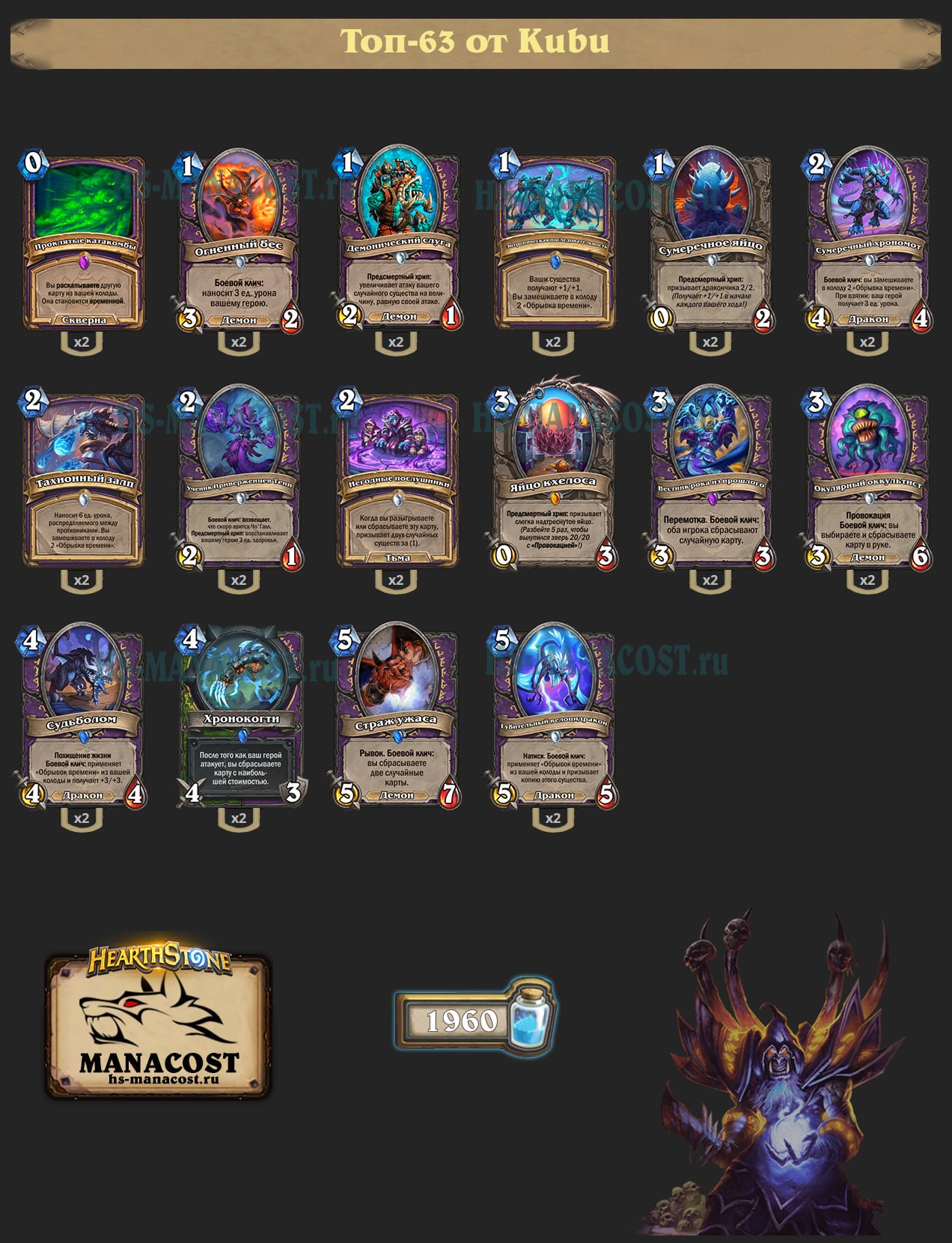 Агро Чернокнижник