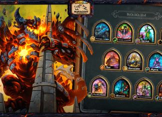 15 колод Стандарта после первой балансировки КАТАКЛИЗМА