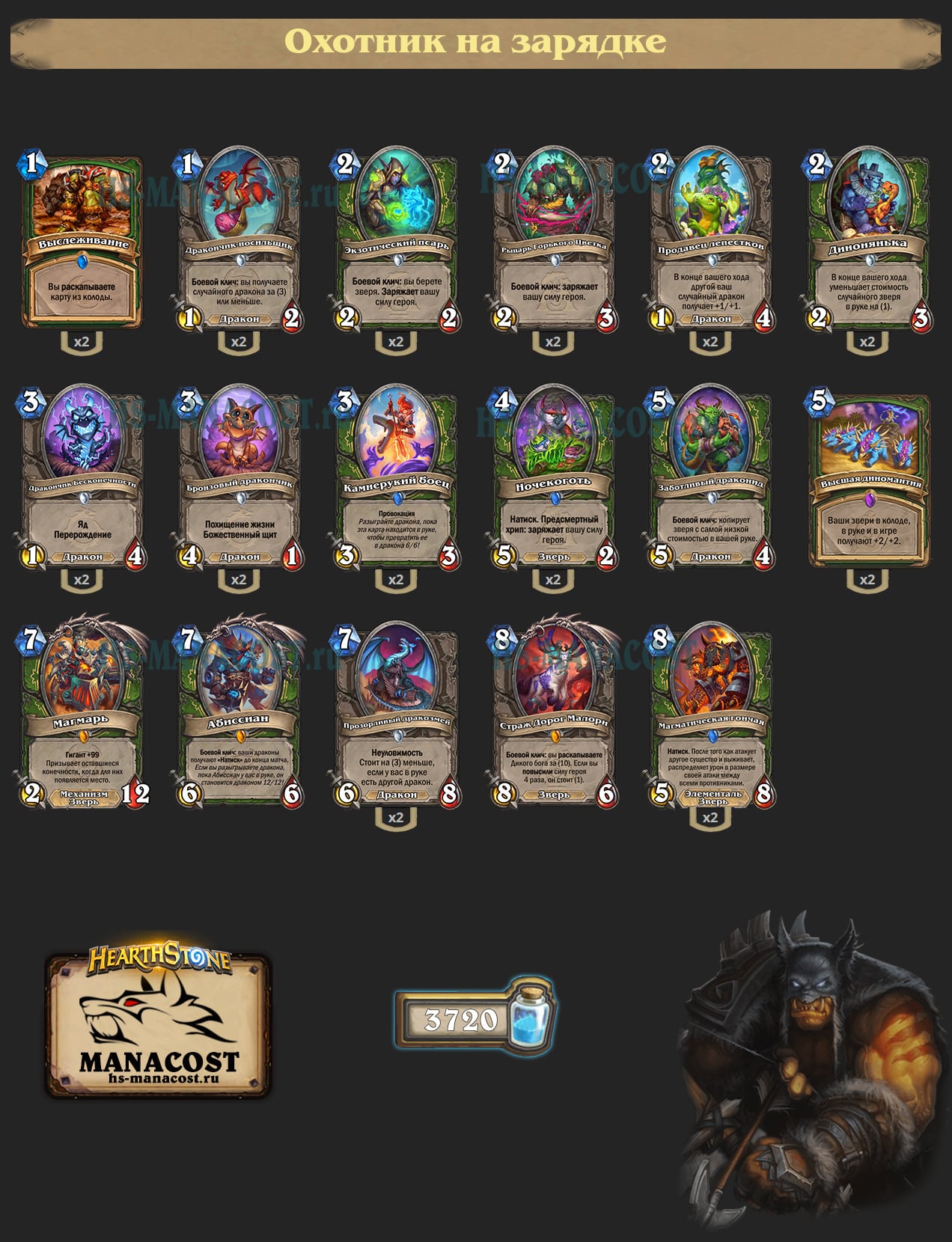 Охотник на зарядке