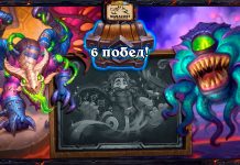 25 колод потасовки КАТАКЛИЗМ с 6 победами