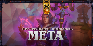 Как и чем выигрывать в предрелизной потасовке?