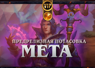 Как и чем выигрывать в предрелизной потасовке?