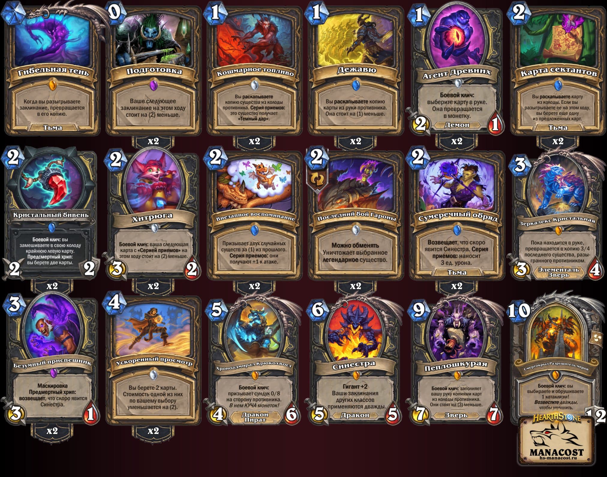 Разбойник на возвещении