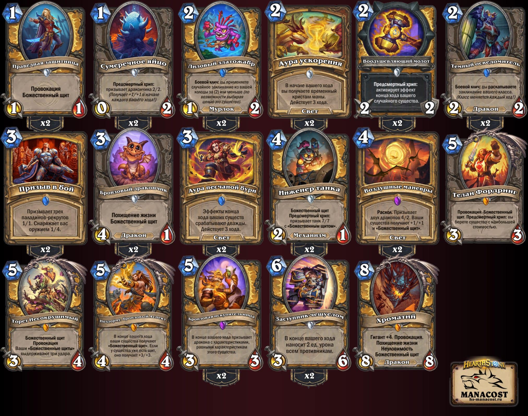 Токен Паладин