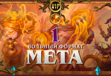 Мета-отчет по Вольному формату №1