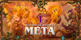 Мета-отчет по Вольному формату №1