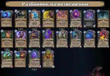 Deck grid of Russian Hearthstone-style cards arranged in rows, showing a rogue deck build with many minions and spells; total power displayed as 8480.