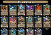 Колода Фейс Охотник в Hearthstone: список карт на игровом экране, фон с героем на правом краю, сумма пыли 3560 внизу