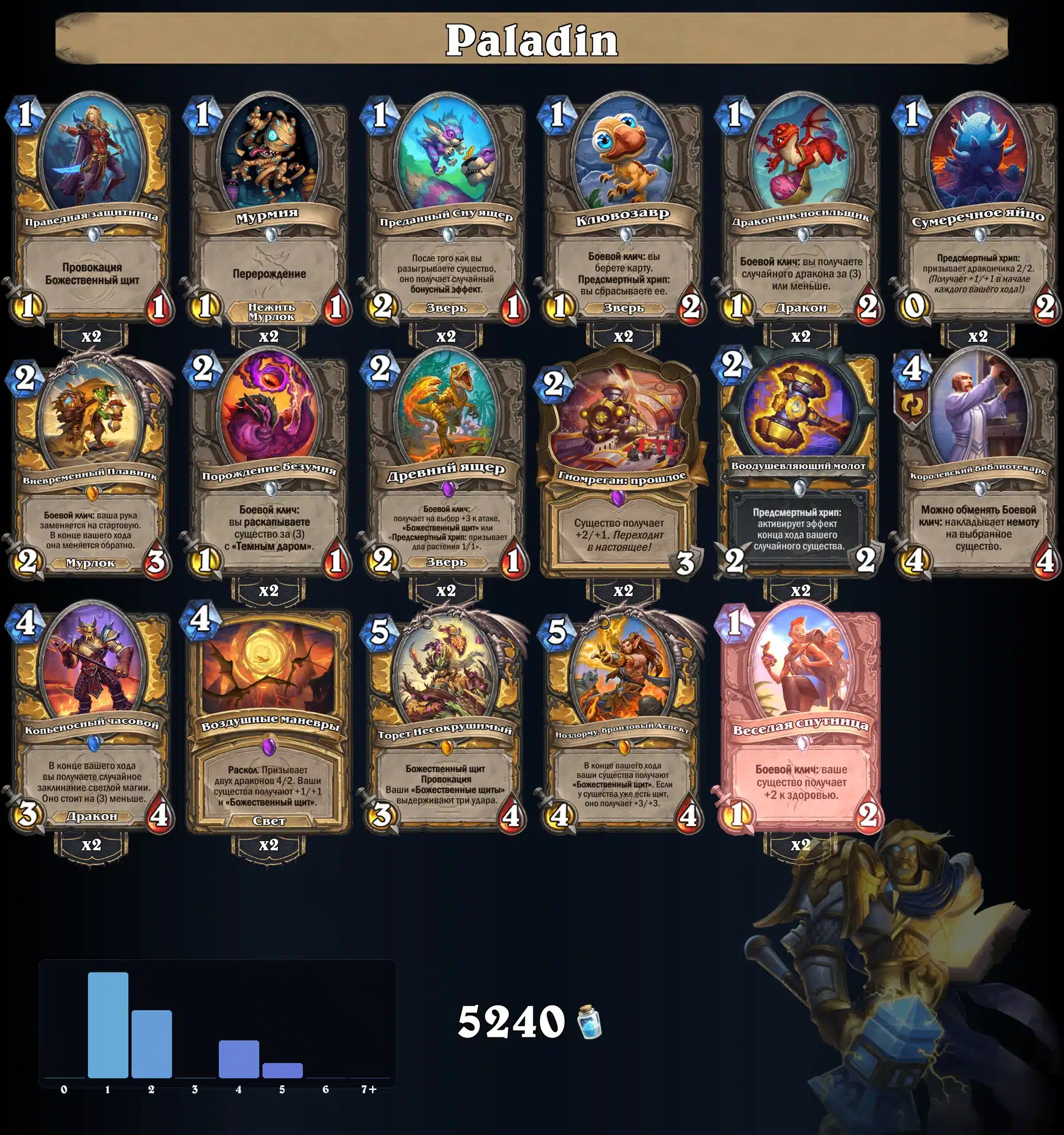 Paladin