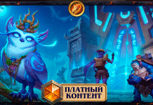 Запретный протокол на консид оппонента — гайд по Квест Магу в КАТАКЛИЗМЕ