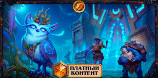 Запретный протокол на консид оппонента — гайд по Квест Магу в КАТАКЛИЗМЕ