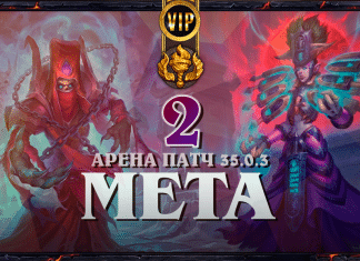 Упадок Друида и возвышение Артаса. Мета-отчет по Арене #2