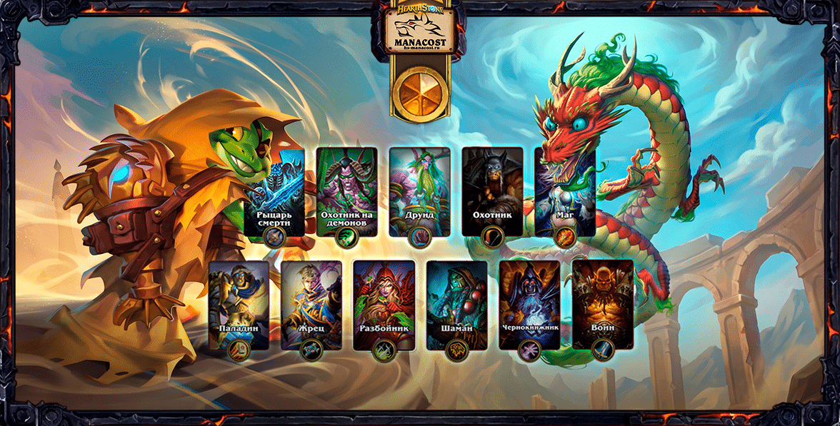 обложка для взятие легенды