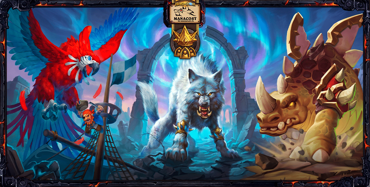 положение зверей