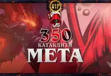 Звездный час Рексара. Мета-отчет Vicious Syndicate #350